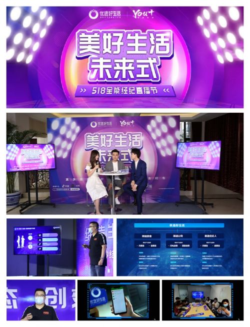 优选好生活三周年 以创新之力，重塑非标大宗商品行业新生态